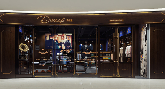 高級定制西裝店·竇裁縫|品牌策劃/LOGO設(shè)計/VI設(shè)計/店面空間設(shè)計